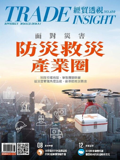 Title details for Trade Insight Biweekly 經貿透視雙周刊 by Acer Inc. - Available